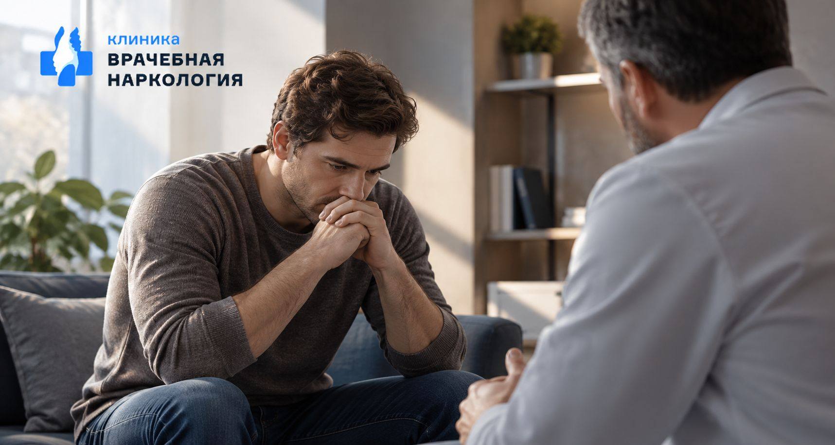Мотивация на лечение в Светлом